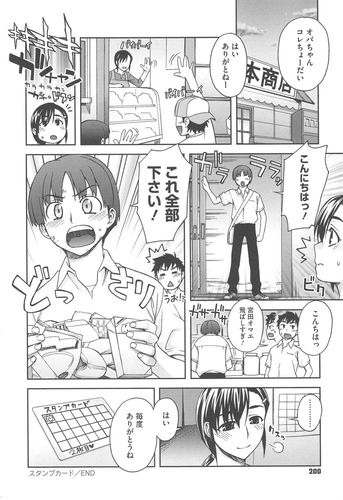 【エロ漫画】木に登り部屋を盗撮していた男性に襲われちゃうお姉さん…手マンや乳首責めをされて騎乗位で生ハメ中出しいちゃラブセックスしちゃう【鰻丸：スタンプカード】