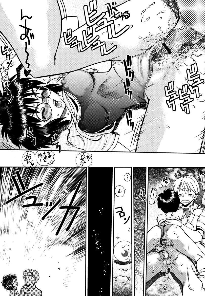 【エロ漫画】誘惑しちゃう巨乳の水着少女…手マンをされて騎乗位で生ハメ中出しセックスで淫乱堕ちしちゃう【やがみだい:シンクロ・バージン】