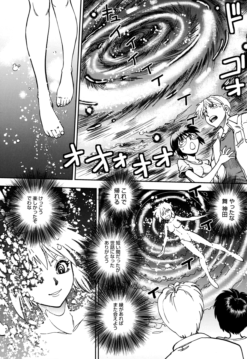 【エロ漫画】誘惑しちゃう巨乳の水着少女…手マンをされて騎乗位で生ハメ中出しセックスで淫乱堕ちしちゃう【やがみだい:シンクロ・バージン】