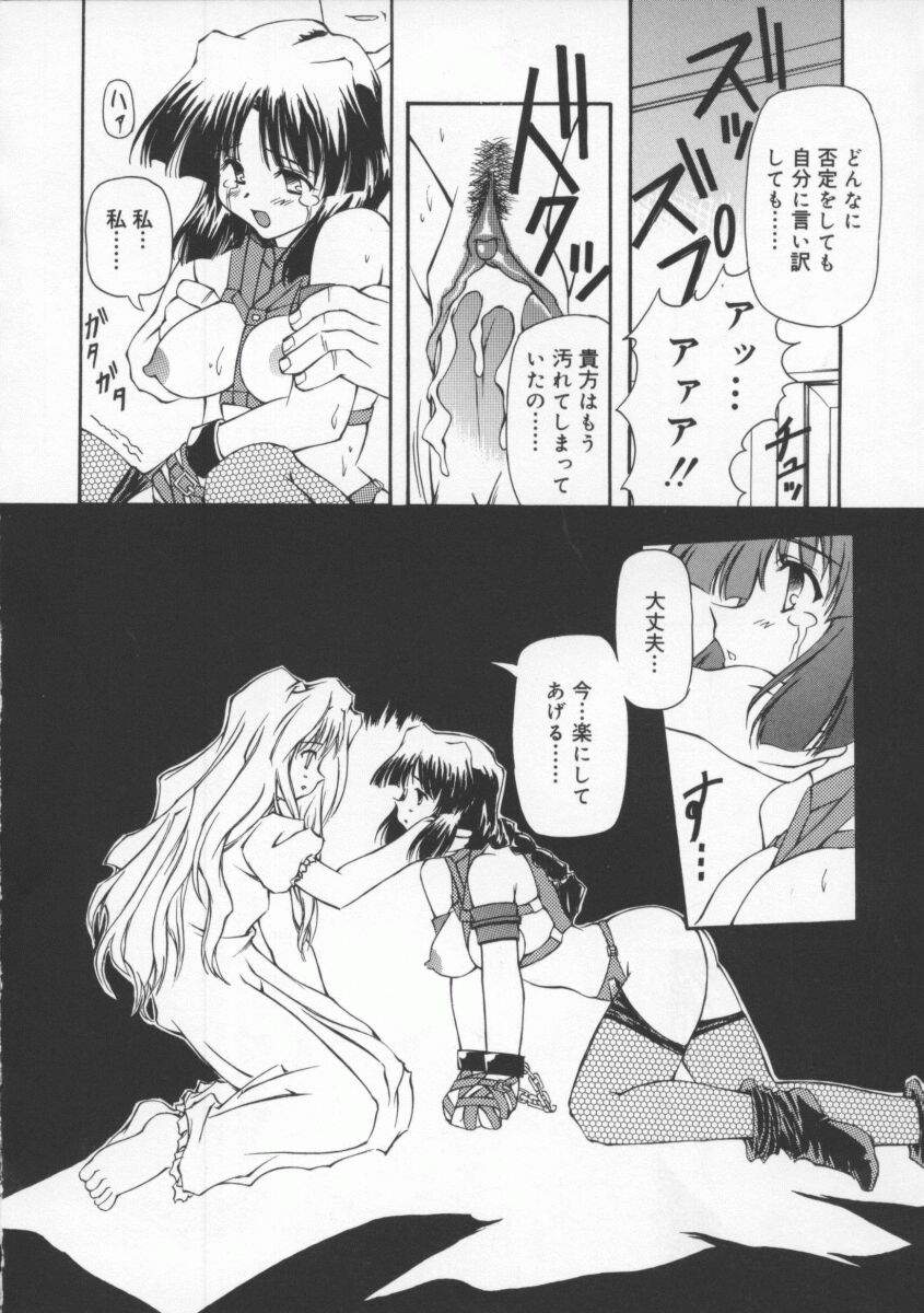 【エロ漫画】父親に調教レイプされるJK娘は拒んでいたのに最終的に受け入れ生ハメセックスでイキまくる【やすいひろさと：月光館戲曲】