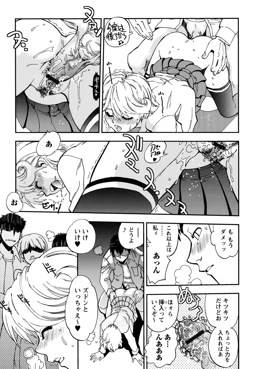 【エロ漫画】星空の下でいちゃらぶしちゃう巨乳の淫乱お姉さん…手マンをされてバックで生ハメ中出しセックスで絶頂イキしちゃう【やがみだい：星願にHな願いを】