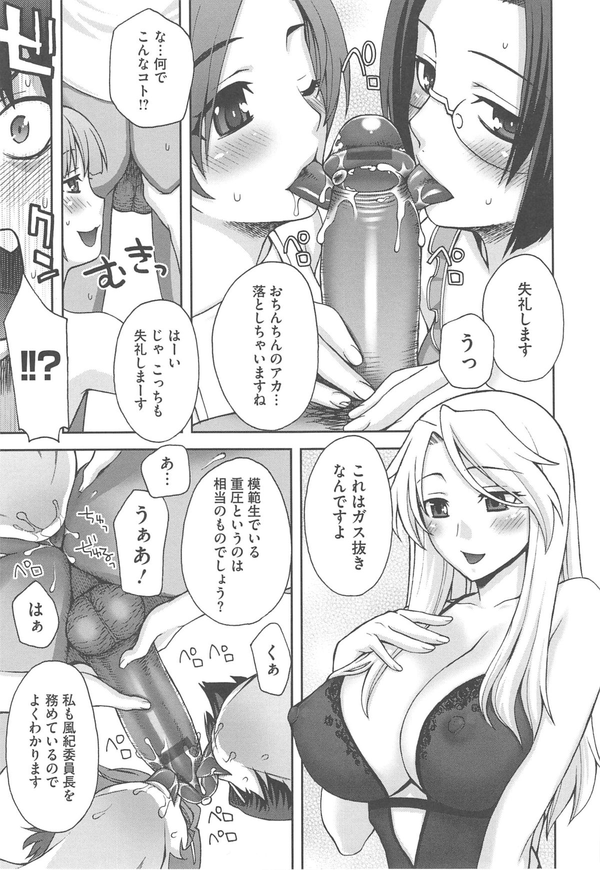 【エロ漫画】ご奉仕プレイで誘惑しちゃう淫乱お姉さん…フェラをして生ハメ中出しイチャラブセックスしちゃう【鰻丸:良い子のご褒美】