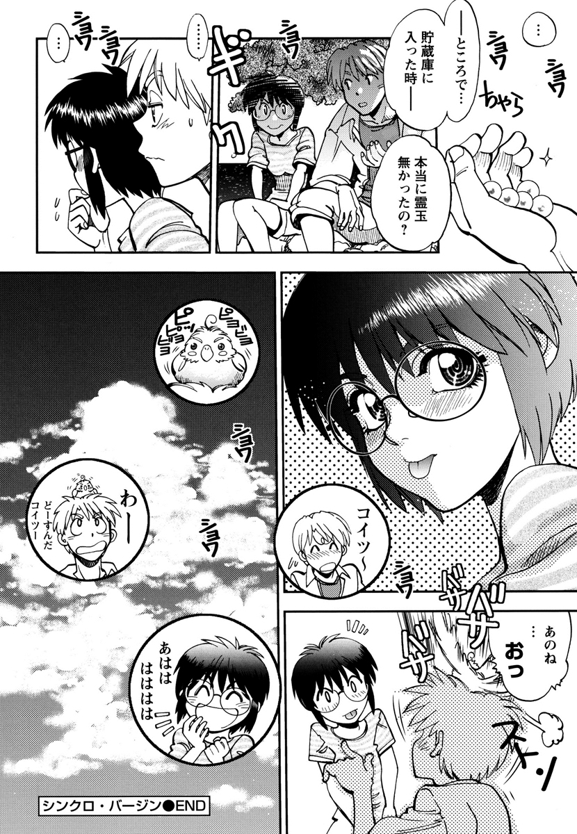 【エロ漫画】誘惑しちゃう巨乳の水着少女…手マンをされて騎乗位で生ハメ中出しセックスで淫乱堕ちしちゃう【やがみだい:シンクロ・バージン】