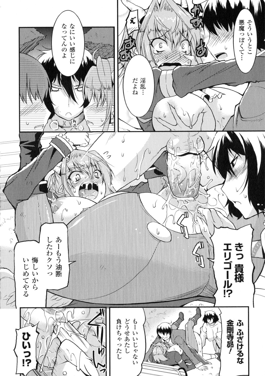 【エロ漫画】ご主人さまとみなした男にエッチなご奉仕をし続ける爆乳お姉さん。淫乱で従順な彼女はパイズリやフェラをした後、生ハメ中出し！【歌麿：アクマで婚カツ！】