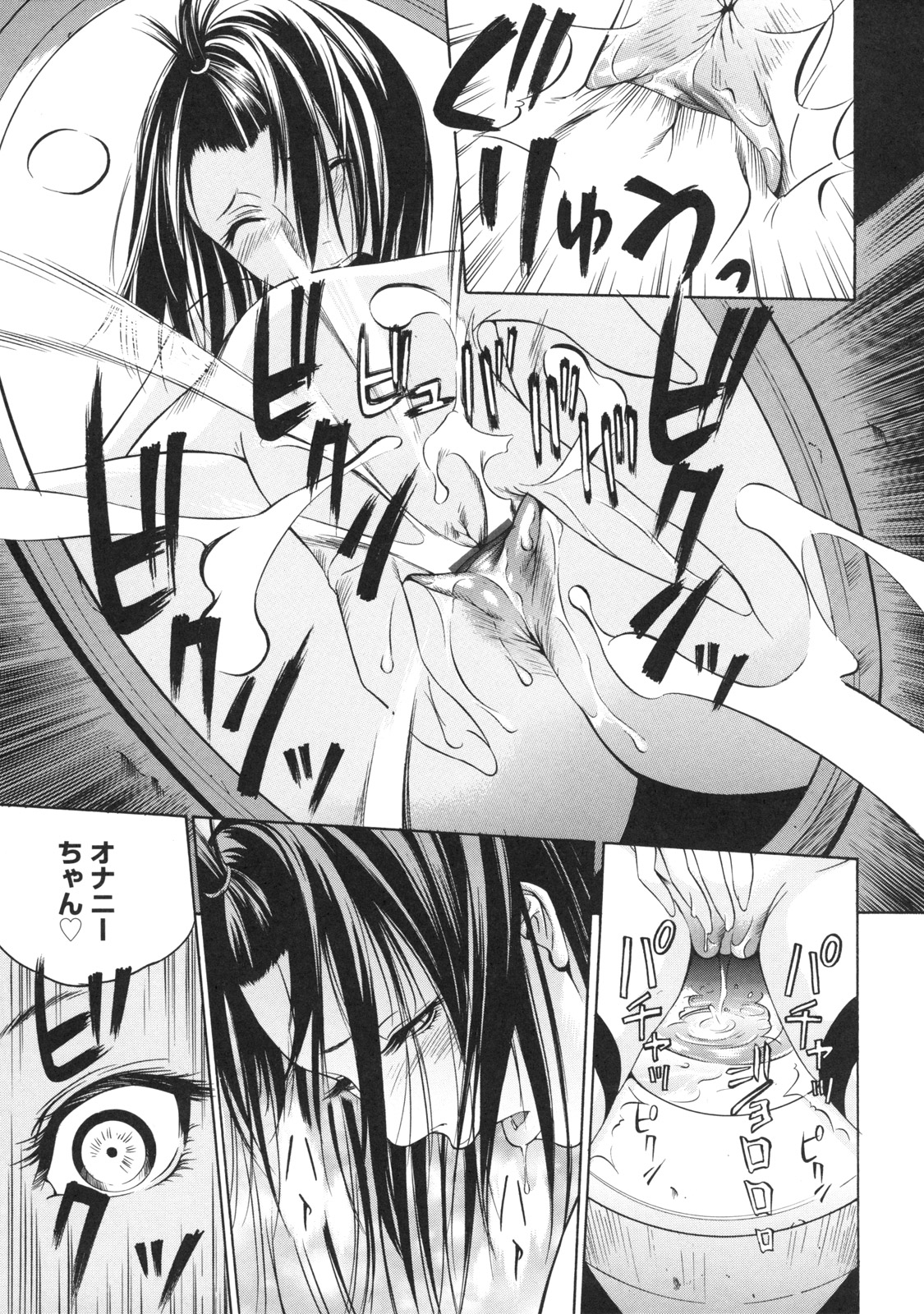 【エロ漫画】家庭で厄介者扱いされる少女が公園トイレでオナニーしてホームレスじじいにレイプされ処女喪失！【さいこ：絶対凌辱】