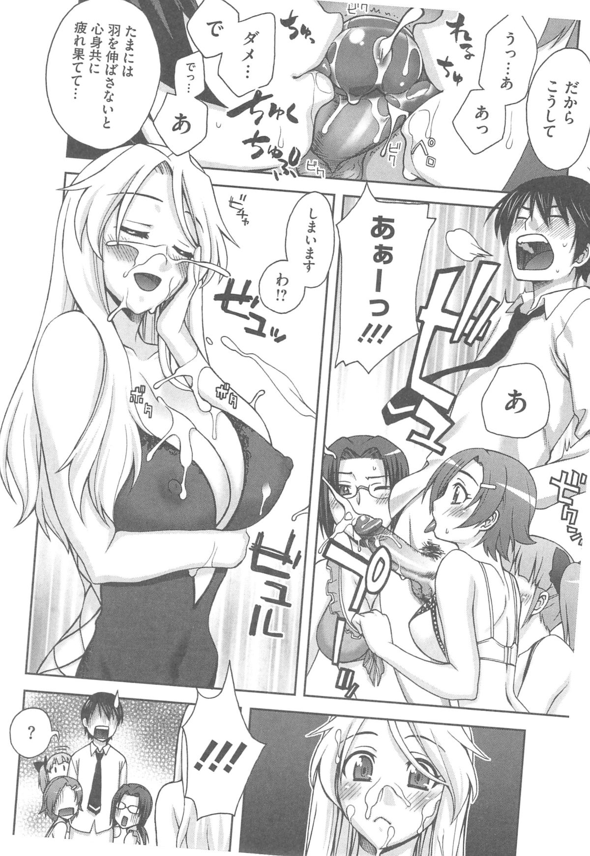 【エロ漫画】ご奉仕プレイで誘惑しちゃう淫乱お姉さん…フェラをして生ハメ中出しイチャラブセックスしちゃう【鰻丸:良い子のご褒美】