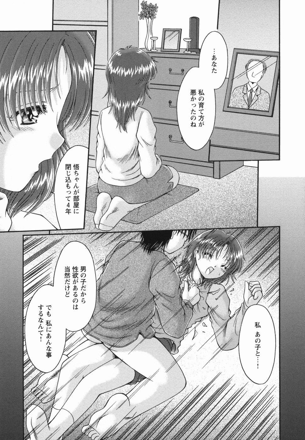 【エロ漫画】息子に犯されちゃう巨乳の母親…強制フェラをさせられ手マンや生ハメ中出しセックスで近親相姦セックスしちゃう【夏川冬：近親レイプ】