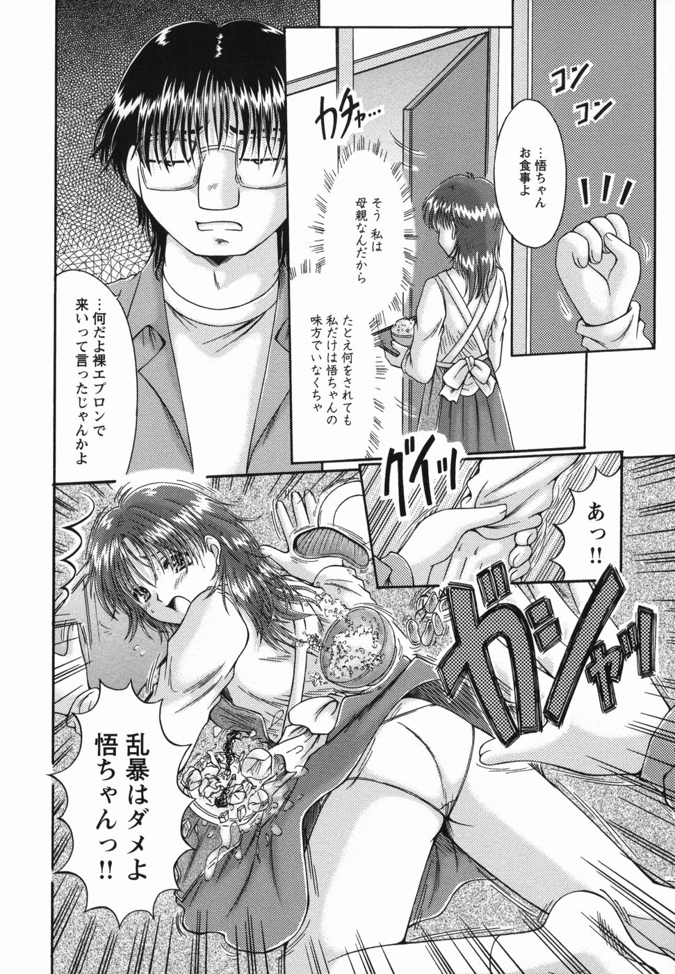 【エロ漫画】息子に犯されちゃう巨乳の母親…強制フェラをさせられ手マンや生ハメ中出しセックスで近親相姦セックスしちゃう【夏川冬：近親レイプ】