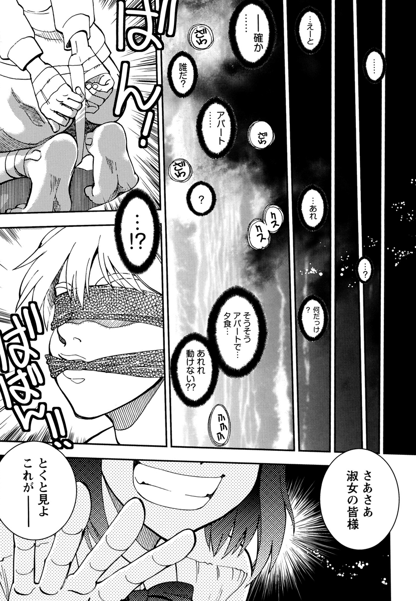 【エロ漫画】男性を目隠して逆レイプしちゃうビッチJK…強制フェラをして生ハメ中出しイチャラブセックスで絶頂アクメ堕ちしちゃう【やがみだい：春パニ！】