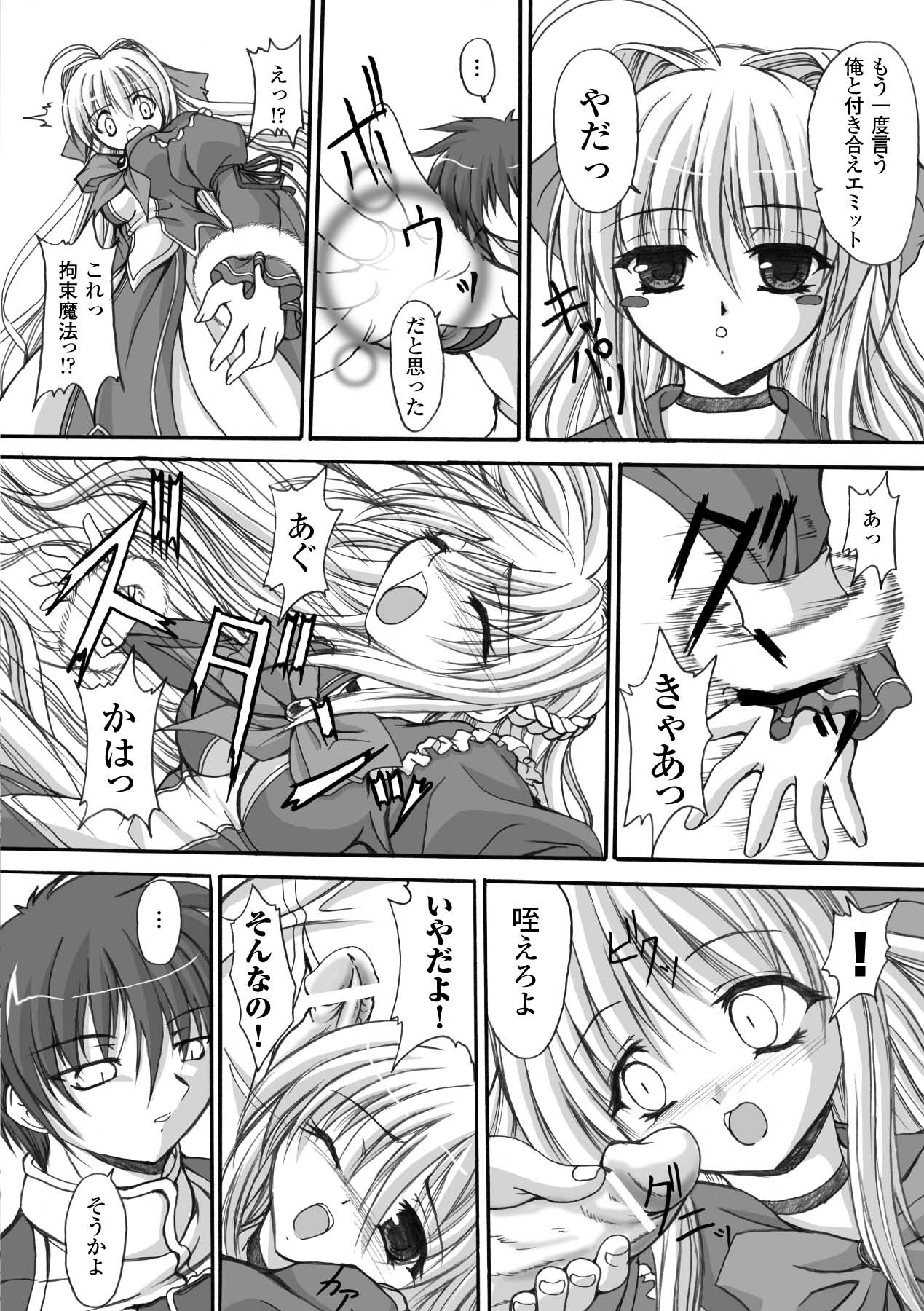 【エロ漫画】告白を断った妖精男に犯されちゃうお姉さん…チンポの触手に拘束されてトロ顔で生ハメ中出しレイプでアクメ堕ちしちゃう【MIO：好きだから壊したい】