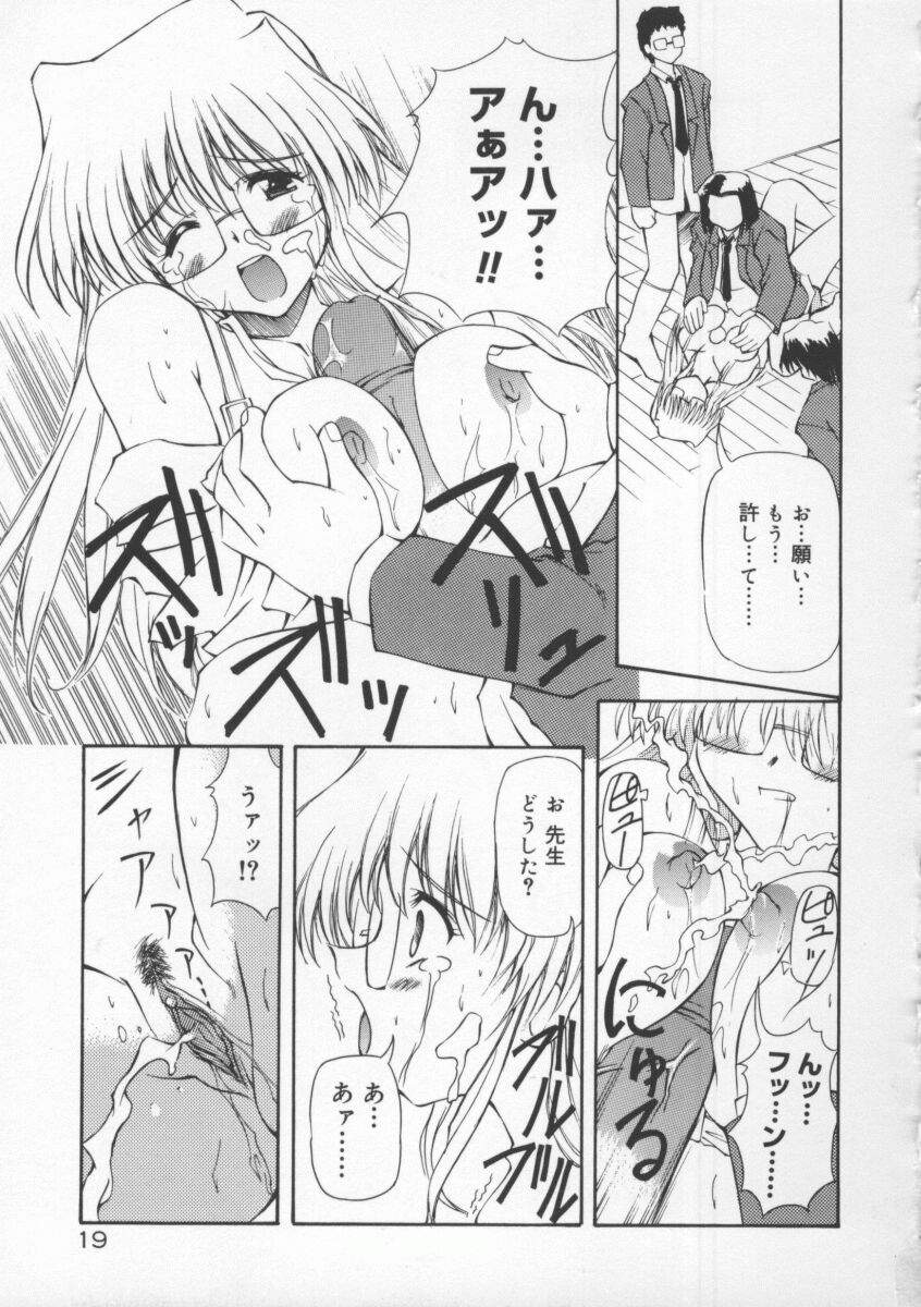 【エロ漫画】生徒に拘束されて犯されちゃう巨乳の女教師…乳首舐めや騎乗位で生ハメ中出しセックスしちゃう【やすいひろさと：フィーヴァリッシュミルク】