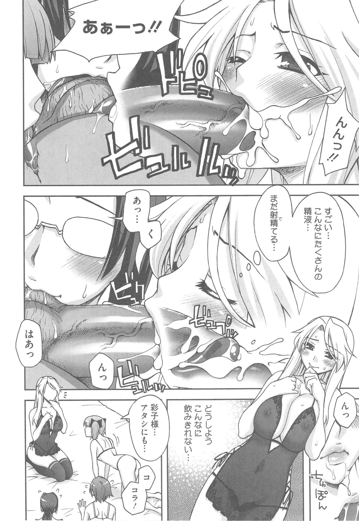 【エロ漫画】ご奉仕プレイで誘惑しちゃう淫乱お姉さん…フェラをして生ハメ中出しイチャラブセックスしちゃう【鰻丸:良い子のご褒美】