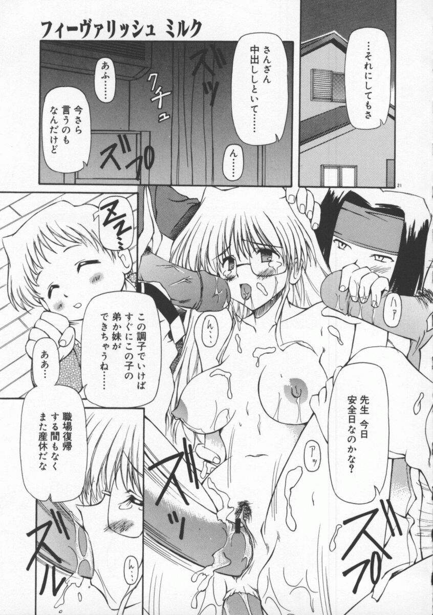 【エロ漫画】生徒に拘束されて犯されちゃう巨乳の女教師…乳首舐めや騎乗位で生ハメ中出しセックスしちゃう【やすいひろさと：フィーヴァリッシュミルク】
