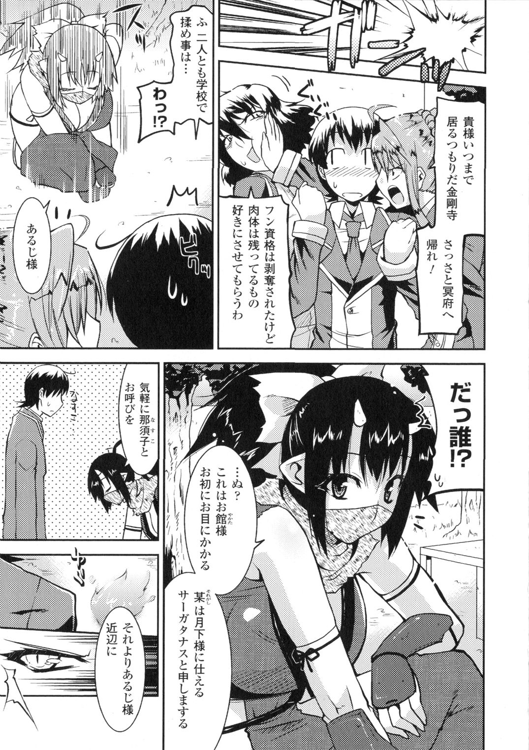 【エロ漫画】爆乳で金髪ロングの爆乳な美少女が黒髪のお姉さんに手コキにフェラチオをされてしまい、バックからたっぷりとザーメンを中出しされてしまう！【歌麿：アクマで婚カツ！】