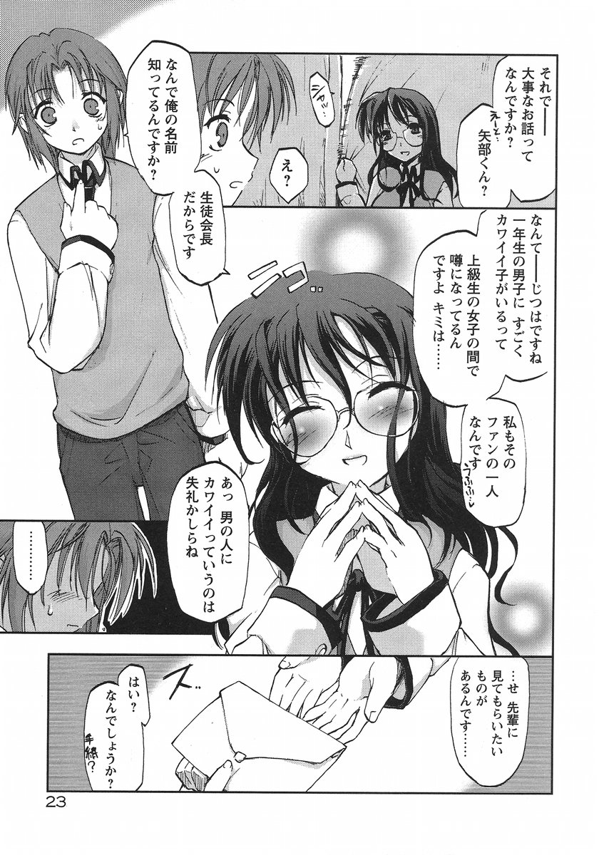 【エロ漫画】後輩の男子にエッチな写真を見せられちゃう先輩メガネJK…口止めに誘惑してご奉仕フェラをして生ハメ中出しセックスしちゃう【逢魔刻壱：脅迫考察 1】