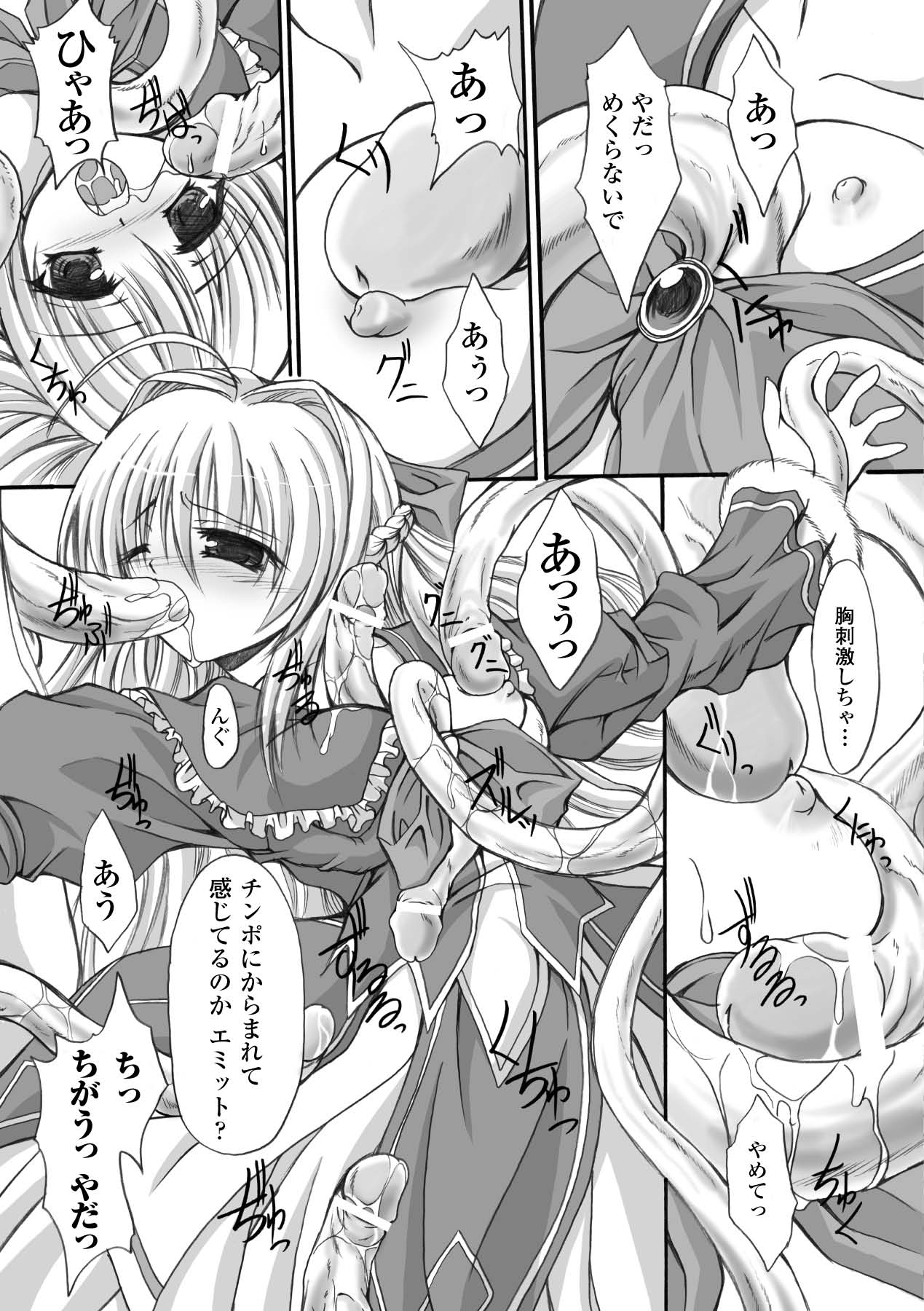 【エロ漫画】告白を断った妖精男に犯されちゃうお姉さん…チンポの触手に拘束されてトロ顔で生ハメ中出しレイプでアクメ堕ちしちゃう【MIO：好きだから壊したい】