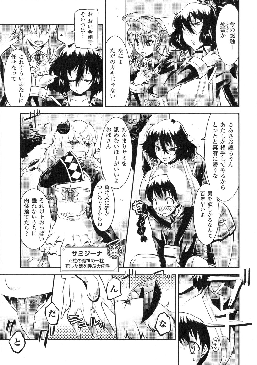 【エロ漫画】爆乳で金髪ロングの爆乳な美少女が黒髪のお姉さんに手コキにフェラチオをされてしまい、バックからたっぷりとザーメンを中出しされてしまう！【歌麿：アクマで婚カツ！】