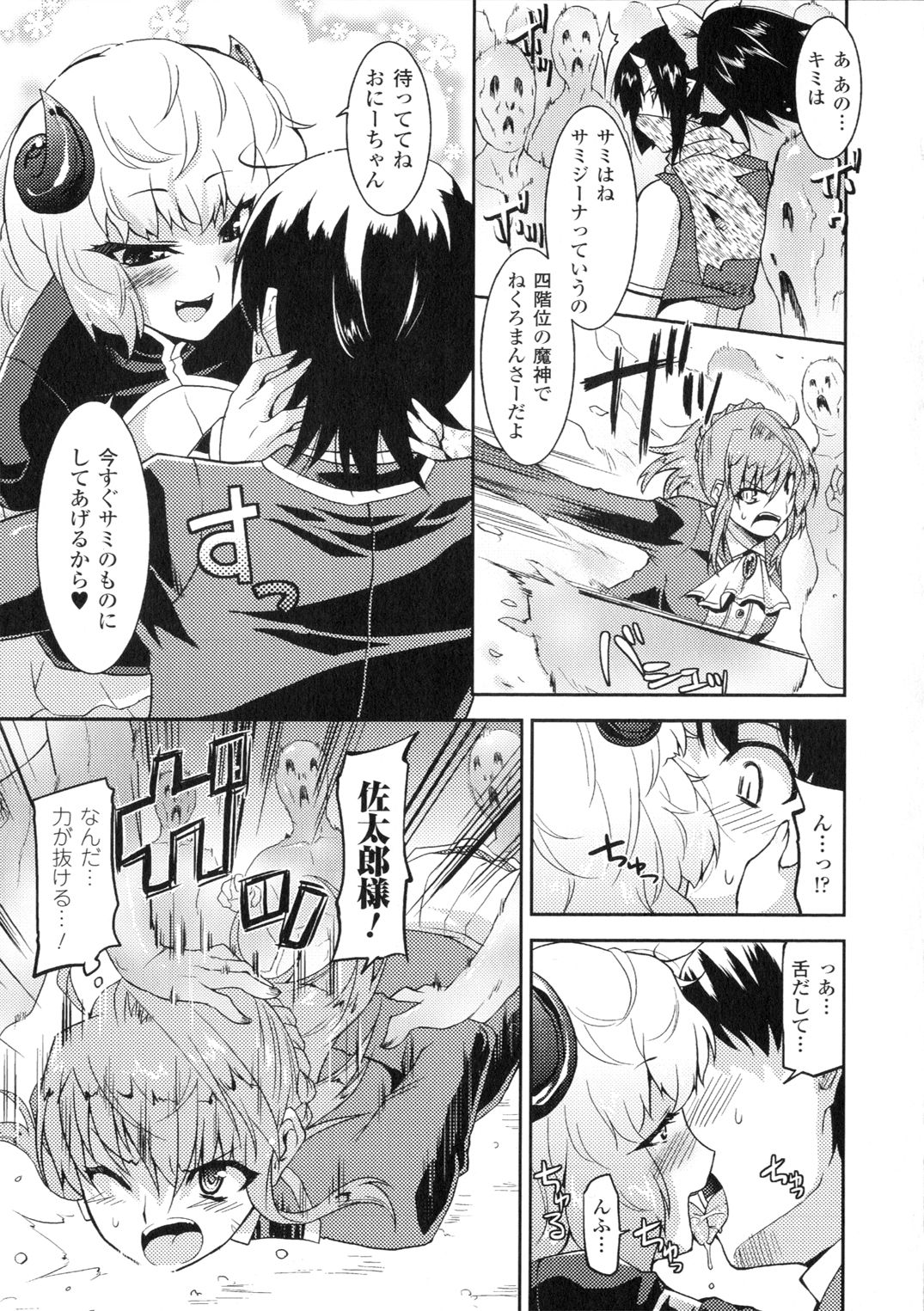 【エロ漫画】爆乳で金髪ロングの爆乳な美少女が黒髪のお姉さんに手コキにフェラチオをされてしまい、バックからたっぷりとザーメンを中出しされてしまう！【歌麿：アクマで婚カツ！】