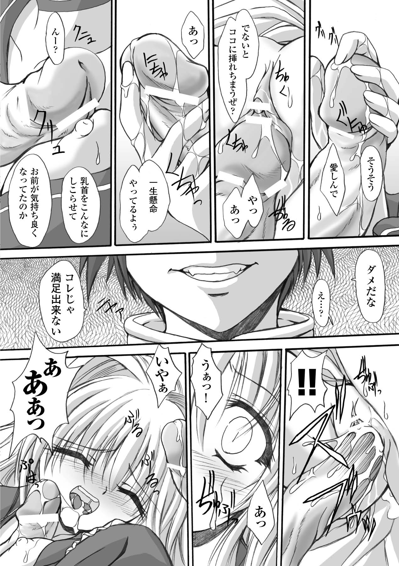 【エロ漫画】告白を断った妖精男に犯されちゃうお姉さん…チンポの触手に拘束されてトロ顔で生ハメ中出しレイプでアクメ堕ちしちゃう【MIO：好きだから壊したい】