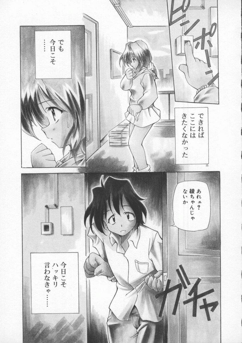 【エロ漫画】家に来た男子生徒たちに犯される女教師は、生ハメ集団レイプで二穴ハメられ快楽堕ち【やすいひろさと：君を壊したい…】