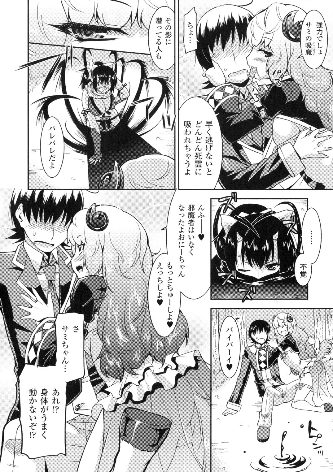 【エロ漫画】爆乳で金髪ロングの爆乳な美少女が黒髪のお姉さんに手コキにフェラチオをされてしまい、バックからたっぷりとザーメンを中出しされてしまう！【歌麿：アクマで婚カツ！】