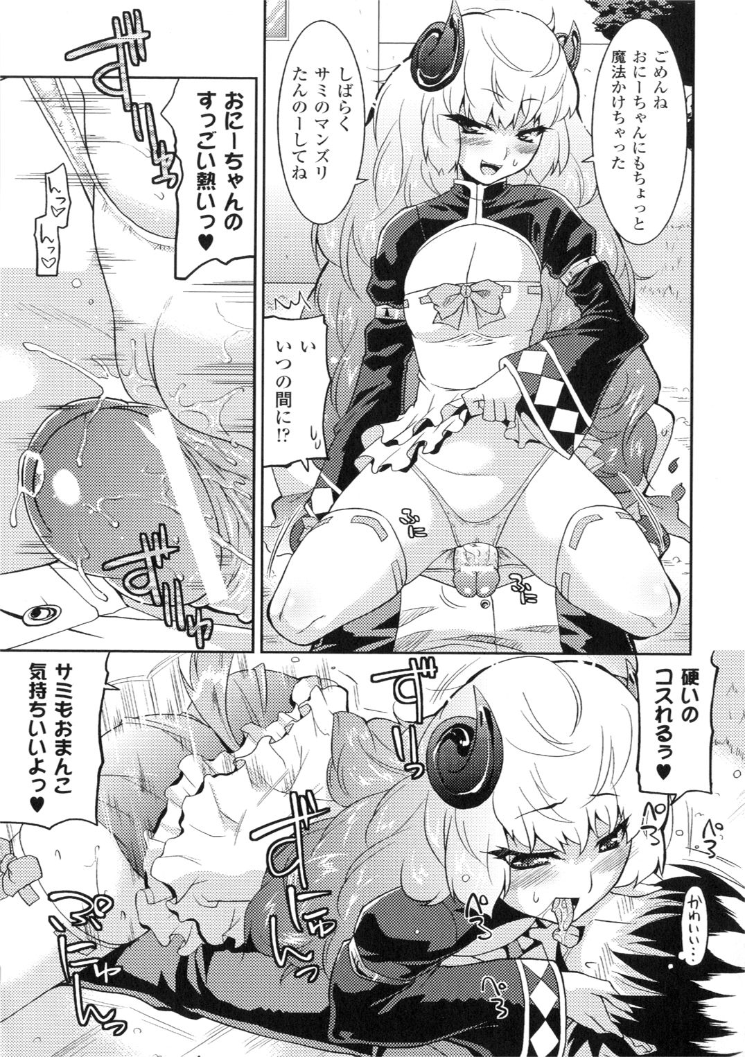 【エロ漫画】爆乳で金髪ロングの爆乳な美少女が黒髪のお姉さんに手コキにフェラチオをされてしまい、バックからたっぷりとザーメンを中出しされてしまう！【歌麿：アクマで婚カツ！】