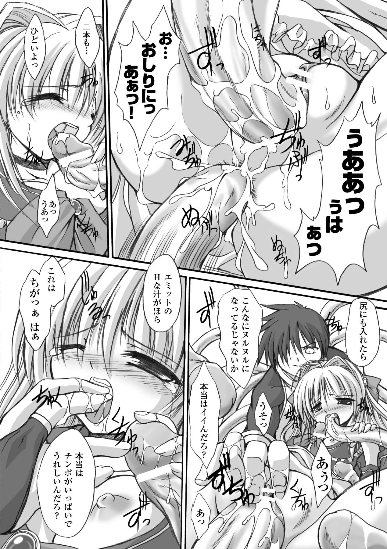 【エロ漫画】告白を断った妖精男に犯されちゃうお姉さん…チンポの触手に拘束されてトロ顔で生ハメ中出しレイプでアクメ堕ちしちゃう【MIO：好きだから壊したい】