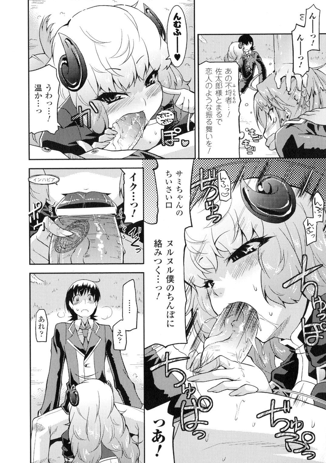 【エロ漫画】爆乳で金髪ロングの爆乳な美少女が黒髪のお姉さんに手コキにフェラチオをされてしまい、バックからたっぷりとザーメンを中出しされてしまう！【歌麿：アクマで婚カツ！】