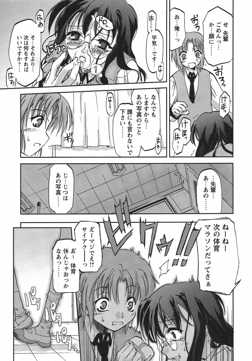 【エロ漫画】後輩の男子にエッチな写真を見せられちゃう先輩メガネJK…口止めに誘惑してご奉仕フェラをして生ハメ中出しセックスしちゃう【逢魔刻壱：脅迫考察 1】
