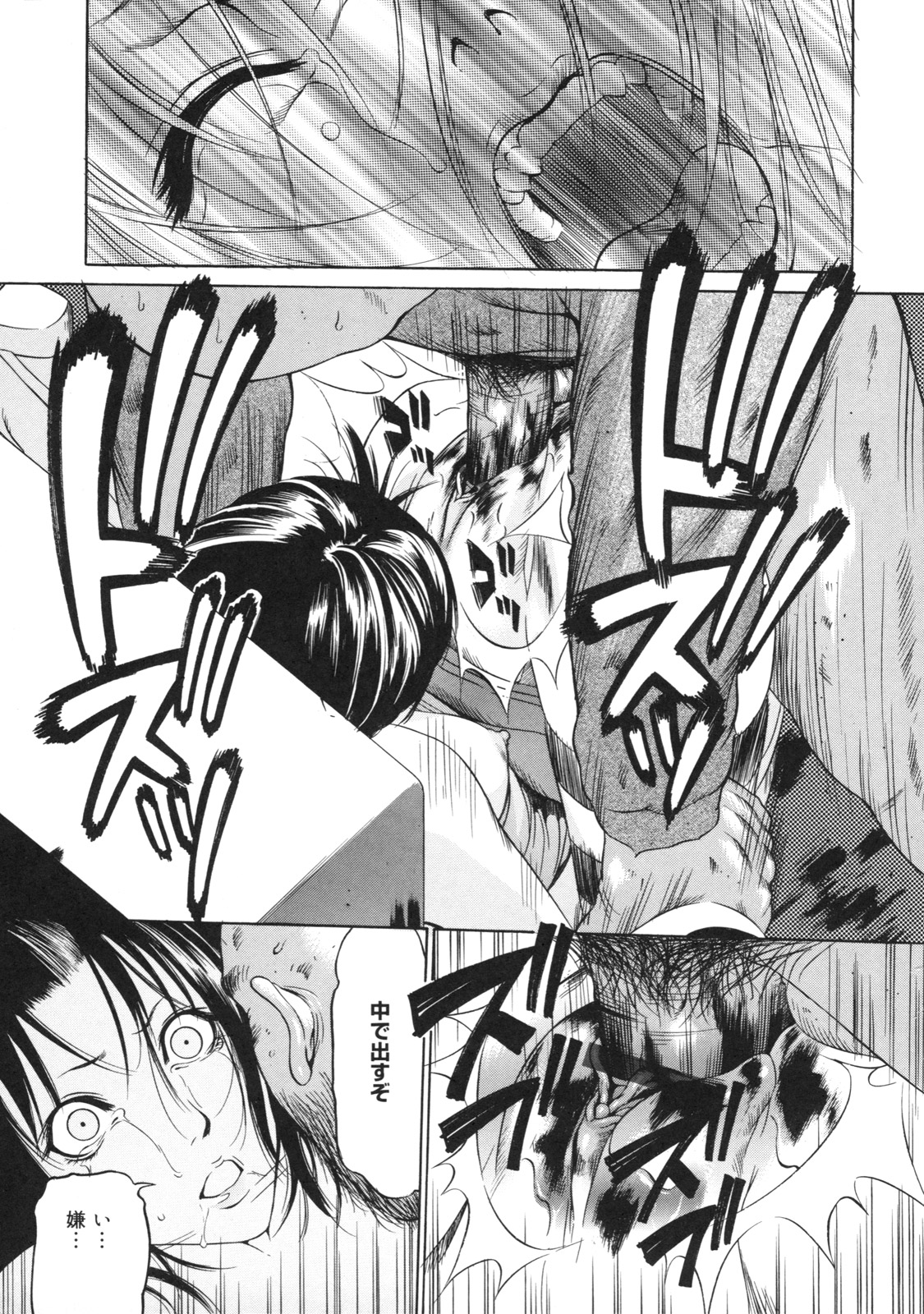 【エロ漫画】家庭で厄介者扱いされる少女が公園トイレでオナニーしてホームレスじじいにレイプされ処女喪失！【さいこ：絶対凌辱】