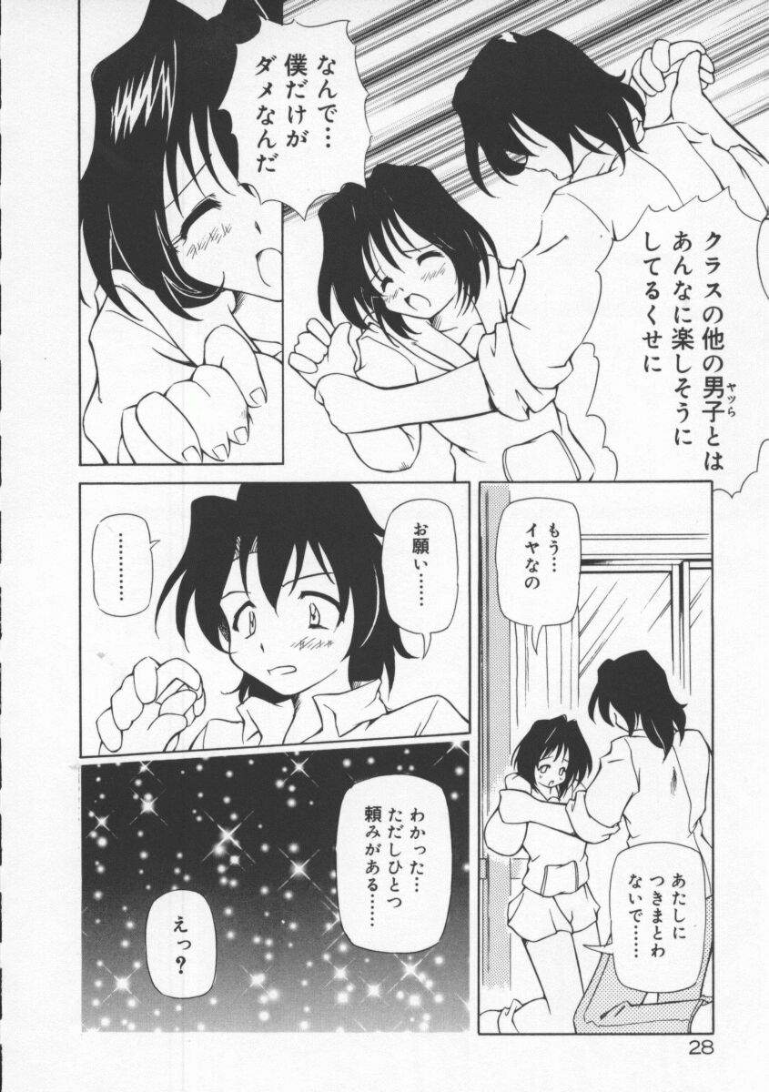 【エロ漫画】家に来た男子生徒たちに犯される女教師は、生ハメ集団レイプで二穴ハメられ快楽堕ち【やすいひろさと：君を壊したい…】