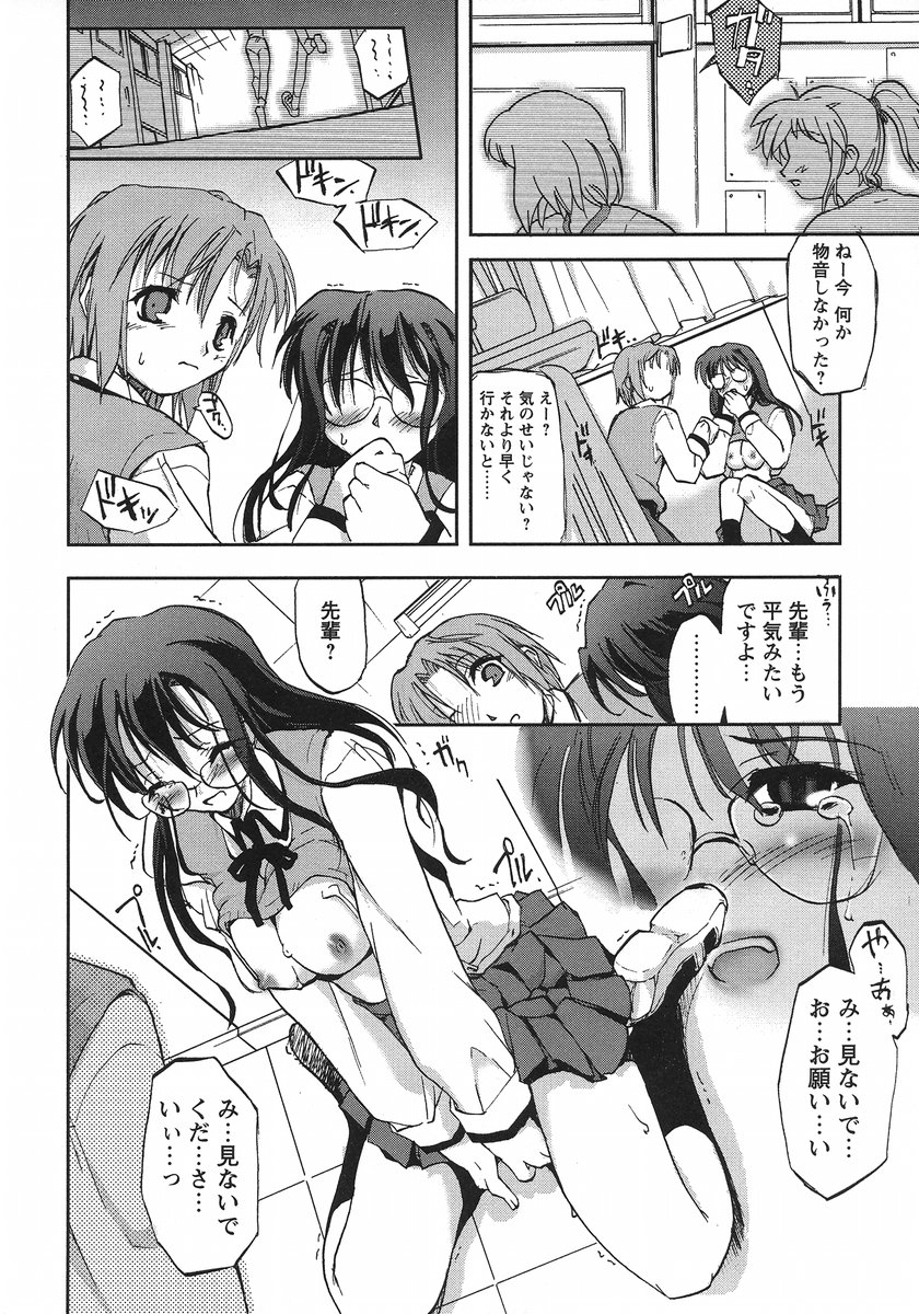 【エロ漫画】後輩の男子にエッチな写真を見せられちゃう先輩メガネJK…口止めに誘惑してご奉仕フェラをして生ハメ中出しセックスしちゃう【逢魔刻壱：脅迫考察 1】