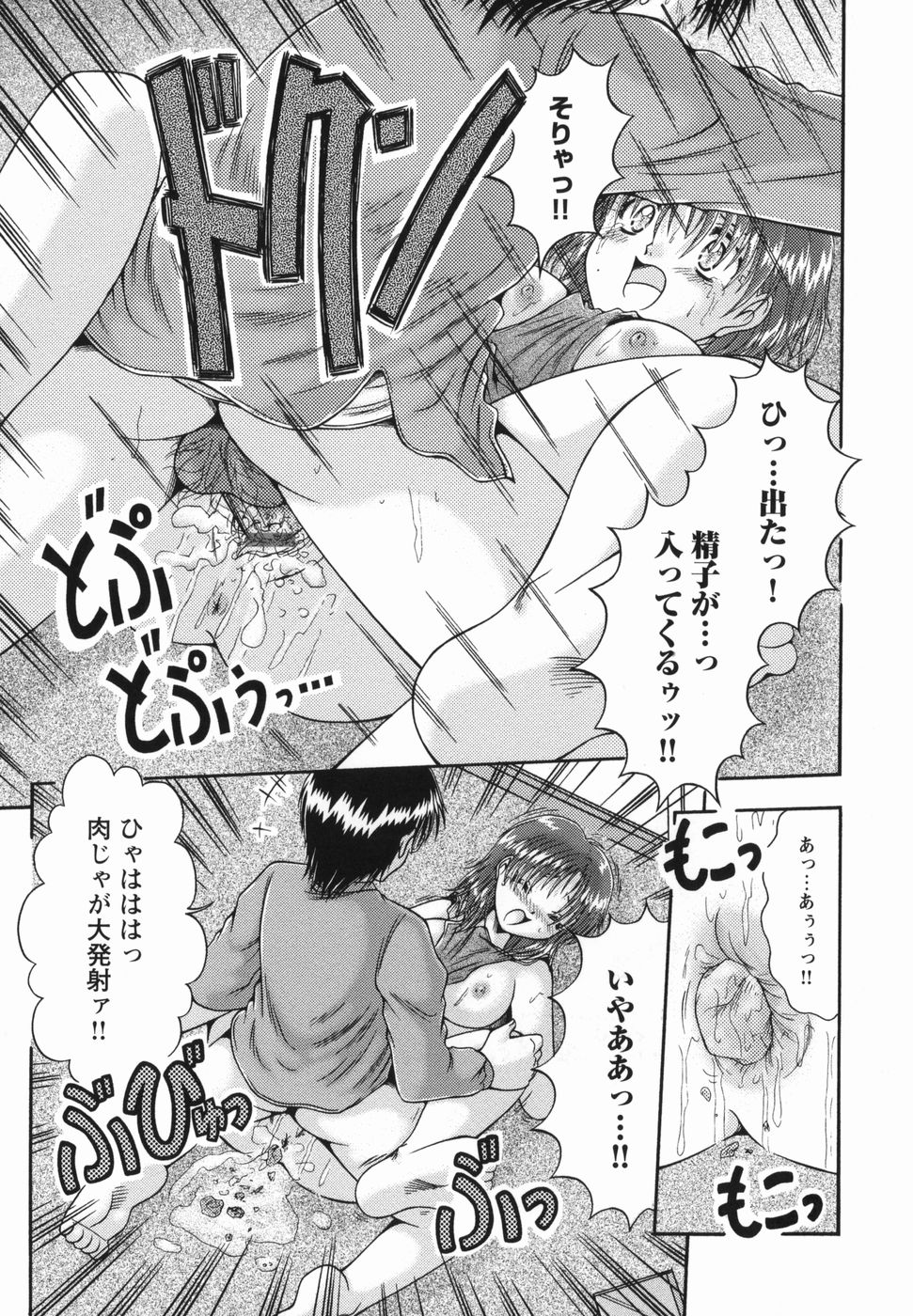 【エロ漫画】息子に犯されちゃう巨乳の母親…強制フェラをさせられ手マンや生ハメ中出しセックスで近親相姦セックスしちゃう【夏川冬：近親レイプ】