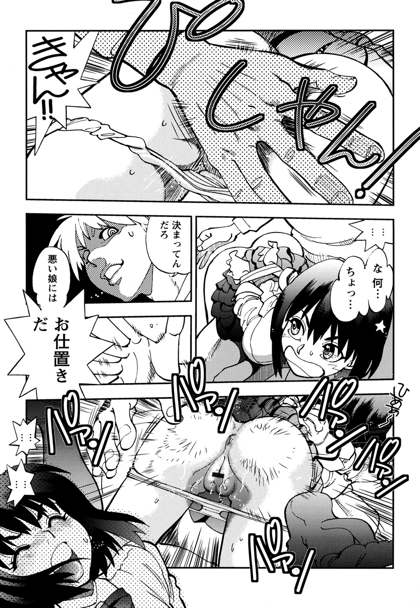 【エロ漫画】男性を目隠して逆レイプしちゃうビッチJK…強制フェラをして生ハメ中出しイチャラブセックスで絶頂アクメ堕ちしちゃう【やがみだい：春パニ！】