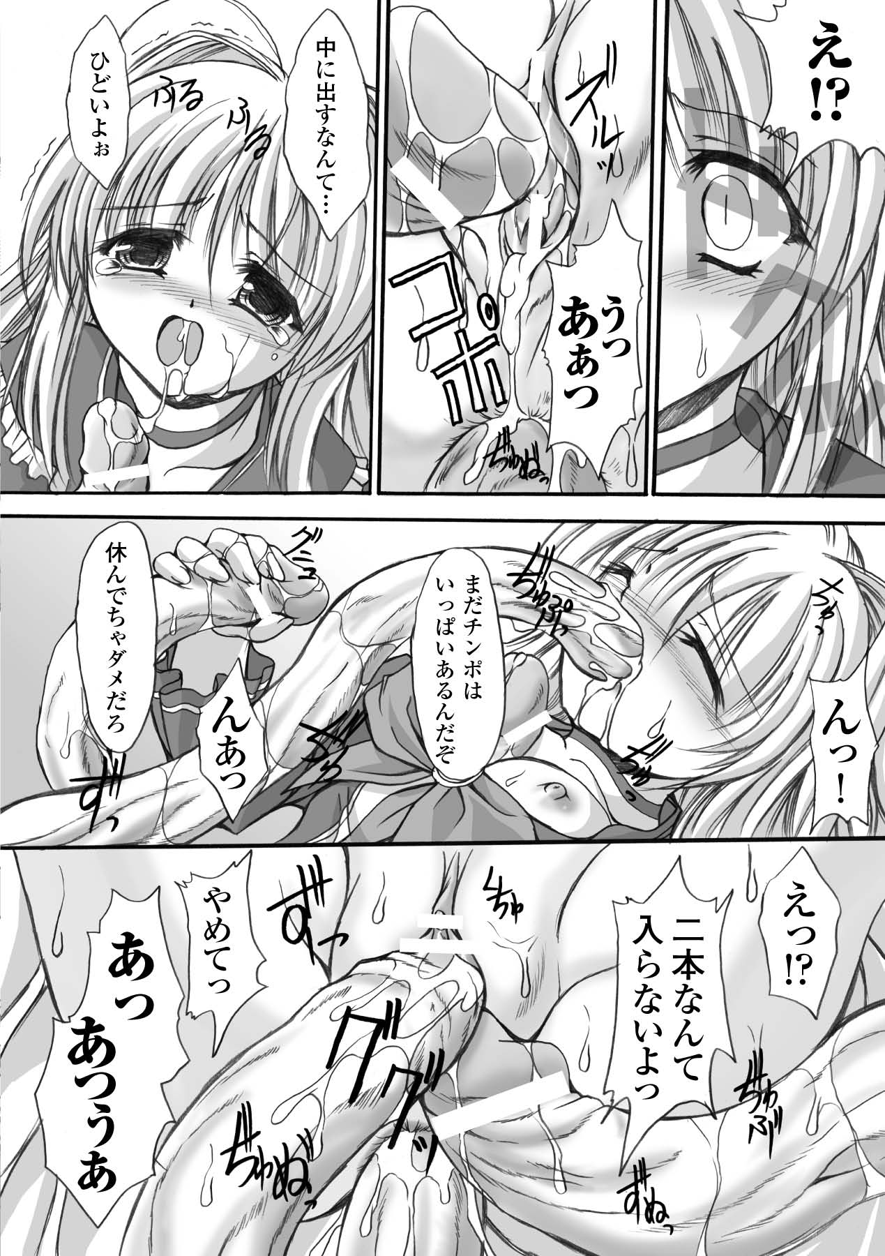 【エロ漫画】告白を断った妖精男に犯されちゃうお姉さん…チンポの触手に拘束されてトロ顔で生ハメ中出しレイプでアクメ堕ちしちゃう【MIO：好きだから壊したい】
