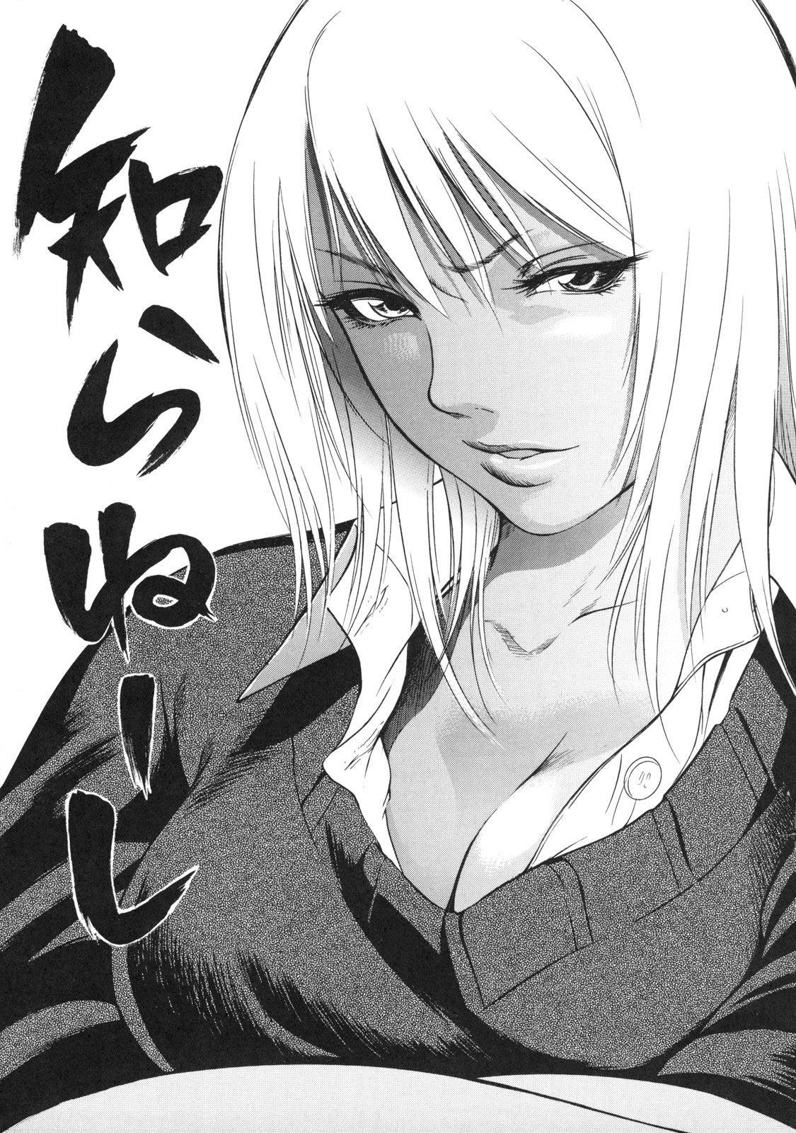【エロ漫画】オヤジたちに無理やり犯されちゃう生意気JK…おっぱい揉みや手マンをされて生ハメ中出しレイプで絶頂イキしちゃう【さいこ：知らねーし】