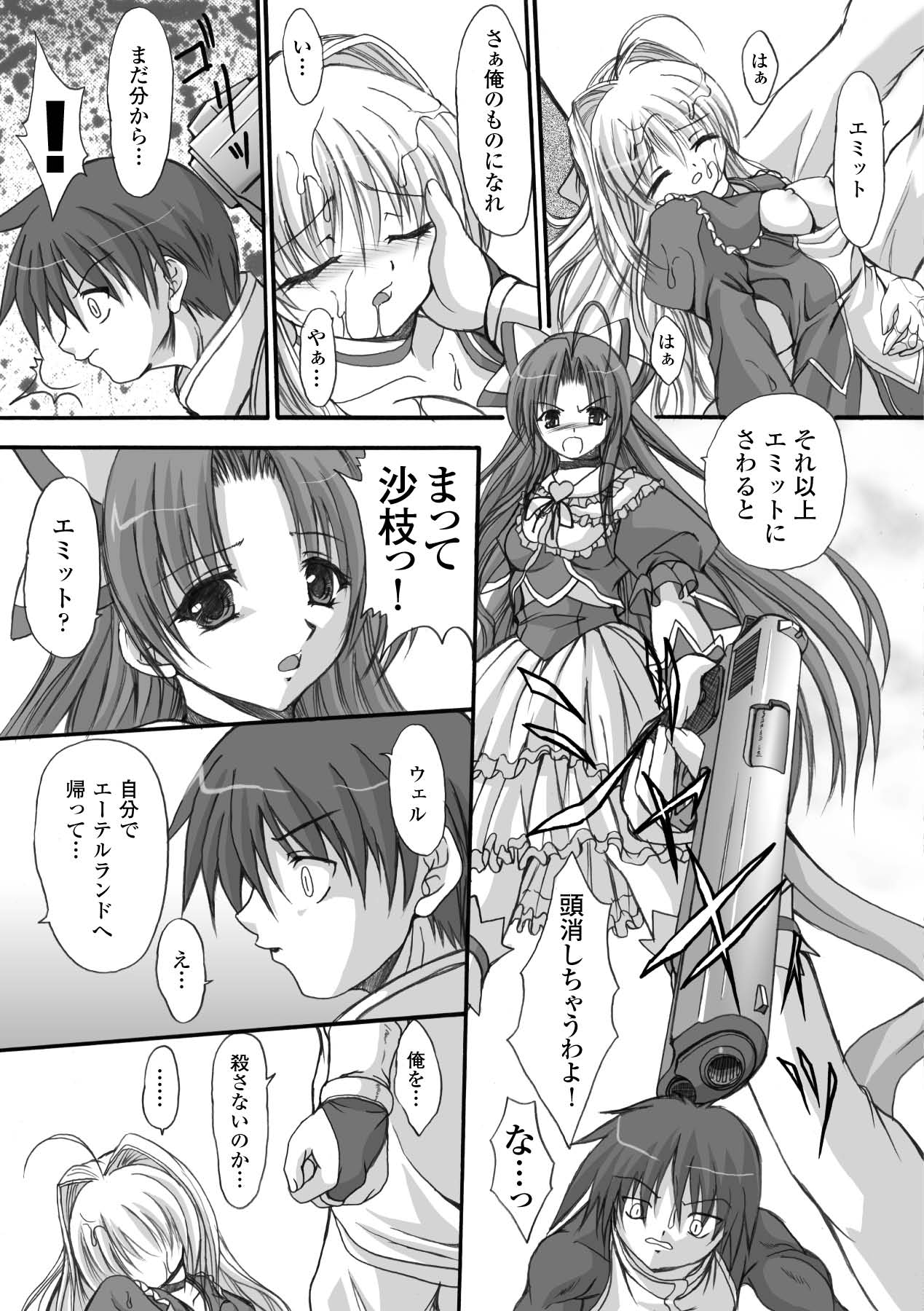 【エロ漫画】告白を断った妖精男に犯されちゃうお姉さん…チンポの触手に拘束されてトロ顔で生ハメ中出しレイプでアクメ堕ちしちゃう【MIO：好きだから壊したい】