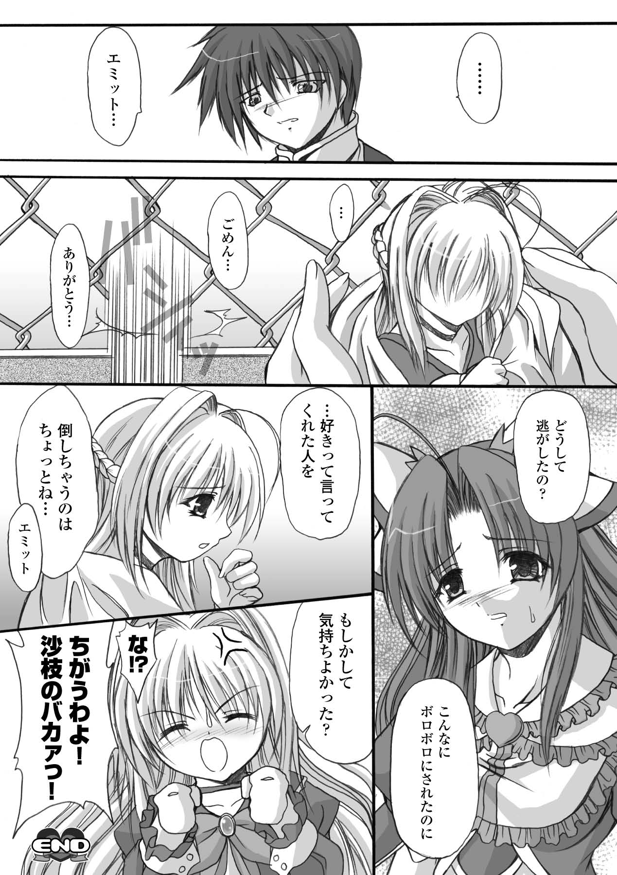 【エロ漫画】告白を断った妖精男に犯されちゃうお姉さん…チンポの触手に拘束されてトロ顔で生ハメ中出しレイプでアクメ堕ちしちゃう【MIO：好きだから壊したい】