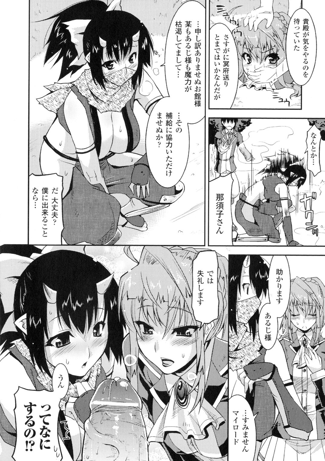 【エロ漫画】爆乳で金髪ロングの爆乳な美少女が黒髪のお姉さんに手コキにフェラチオをされてしまい、バックからたっぷりとザーメンを中出しされてしまう！【歌麿：アクマで婚カツ！】