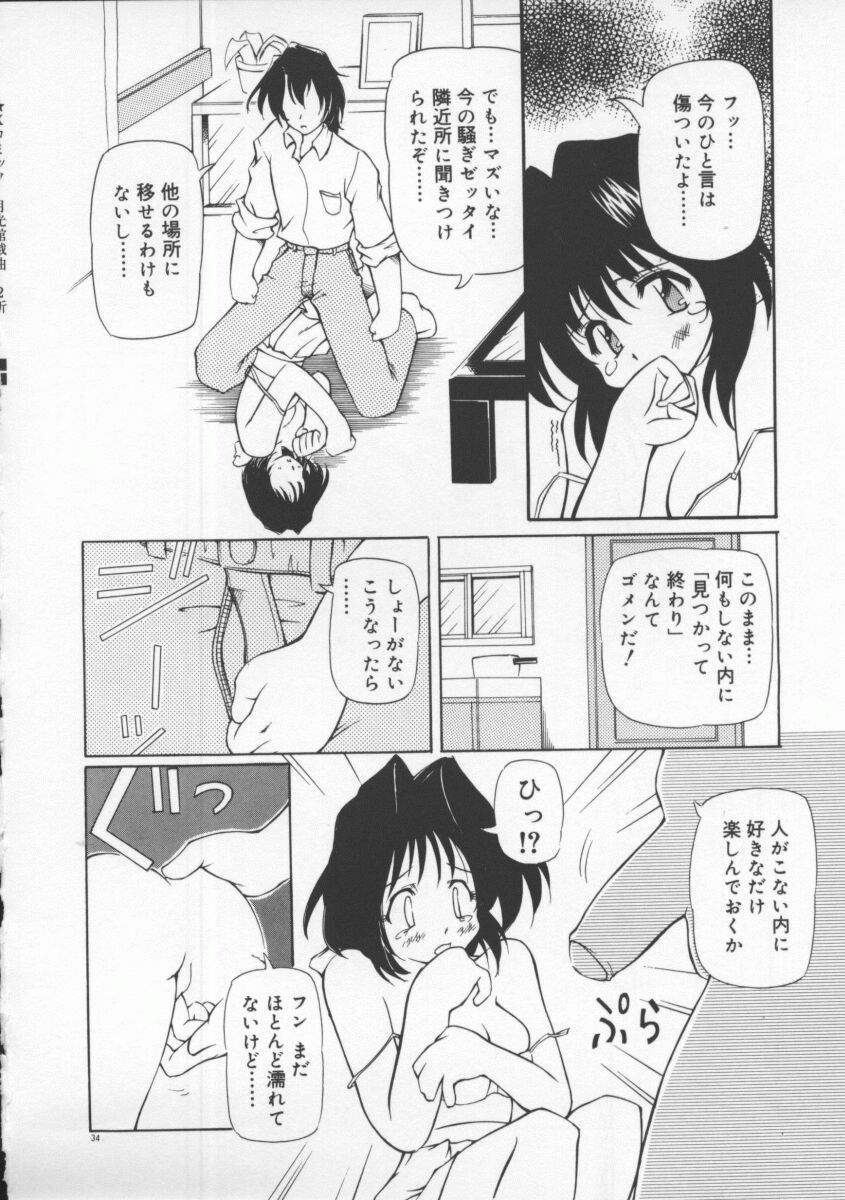 【エロ漫画】家に来た男子生徒たちに犯される女教師は、生ハメ集団レイプで二穴ハメられ快楽堕ち【やすいひろさと：君を壊したい…】