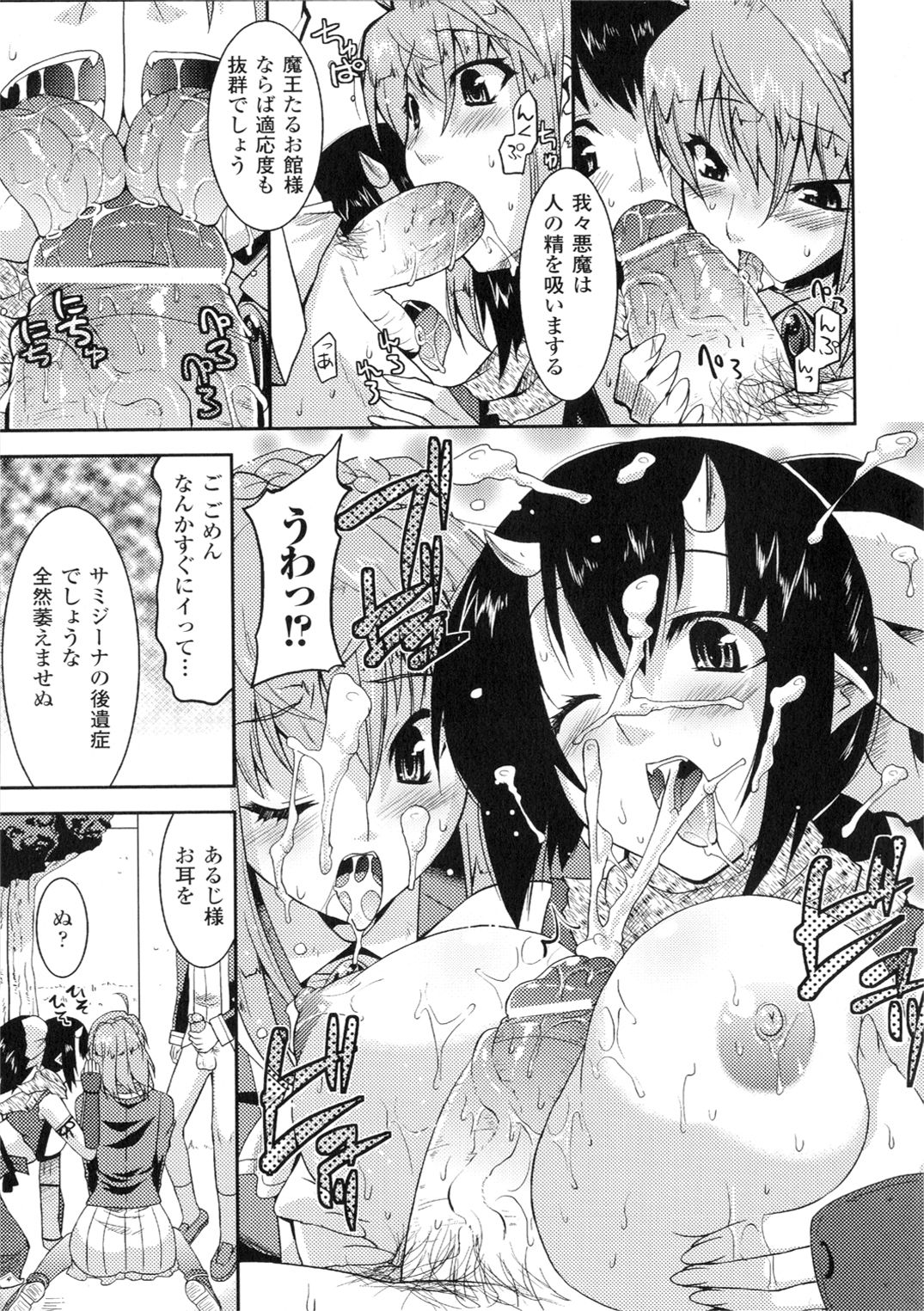 【エロ漫画】爆乳で金髪ロングの爆乳な美少女が黒髪のお姉さんに手コキにフェラチオをされてしまい、バックからたっぷりとザーメンを中出しされてしまう！【歌麿：アクマで婚カツ！】