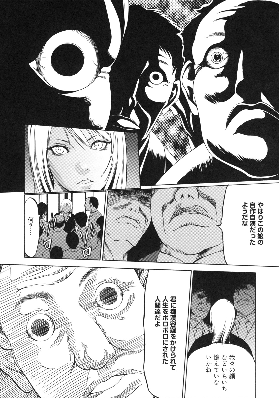 【エロ漫画】オヤジたちに無理やり犯されちゃう生意気JK…おっぱい揉みや手マンをされて生ハメ中出しレイプで絶頂イキしちゃう【さいこ：知らねーし】