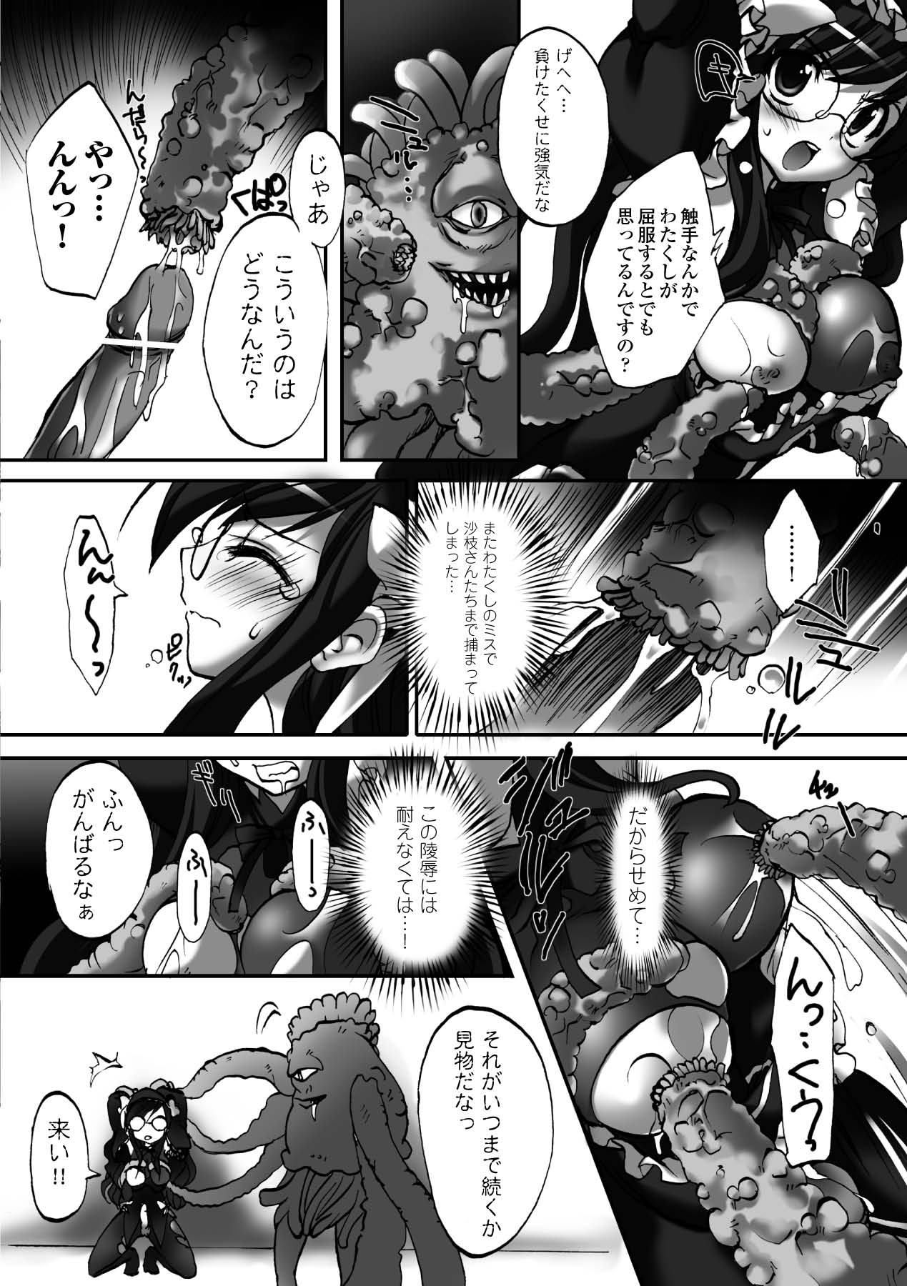 【エロ漫画】触手に拘束されて犯されちゃうメガネ少女…開発されて2穴同時責めで絶頂アクメ堕ちしちゃう【三色網戸:堕落魔法天使】