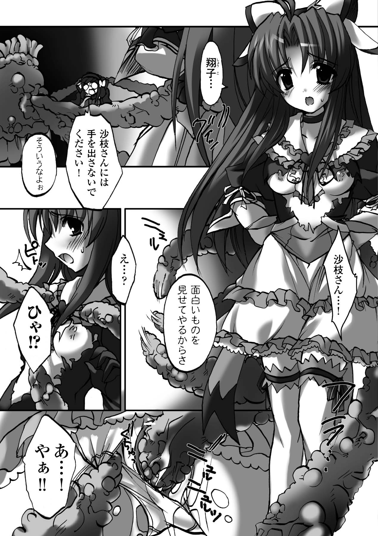 【エロ漫画】触手に拘束されて犯されちゃうメガネ少女…開発されて2穴同時責めで絶頂アクメ堕ちしちゃう【三色網戸:堕落魔法天使】