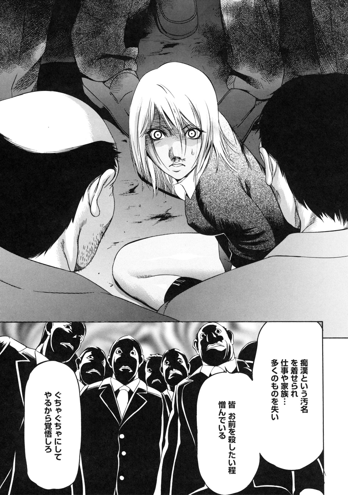 【エロ漫画】オヤジたちに無理やり犯されちゃう生意気JK…おっぱい揉みや手マンをされて生ハメ中出しレイプで絶頂イキしちゃう【さいこ：知らねーし】