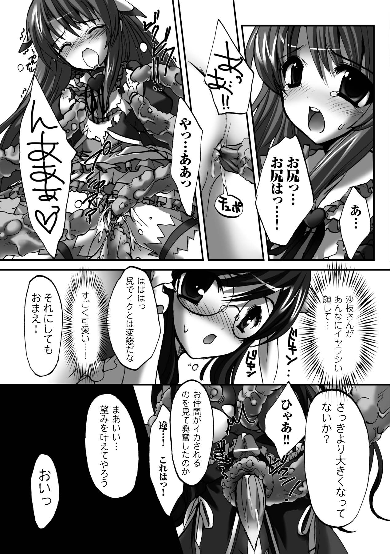 【エロ漫画】触手に拘束されて犯されちゃうメガネ少女…開発されて2穴同時責めで絶頂アクメ堕ちしちゃう【三色網戸:堕落魔法天使】
