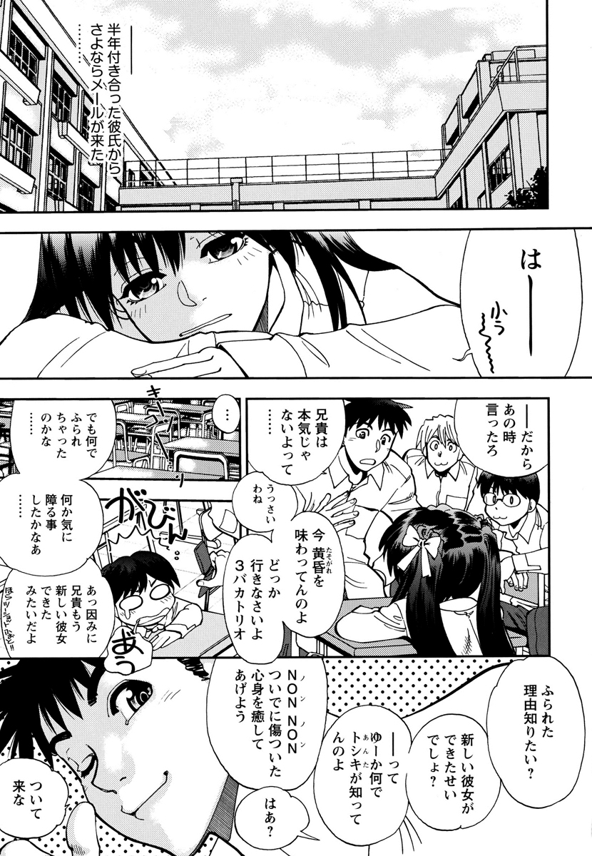【エロ漫画】男子に調教されて性奴隷にされちゃうビッチJK…手マンや乳首舐めをされて生ハメ中出し輪姦レイプされちゃう【やがみだい:Mパニ!】