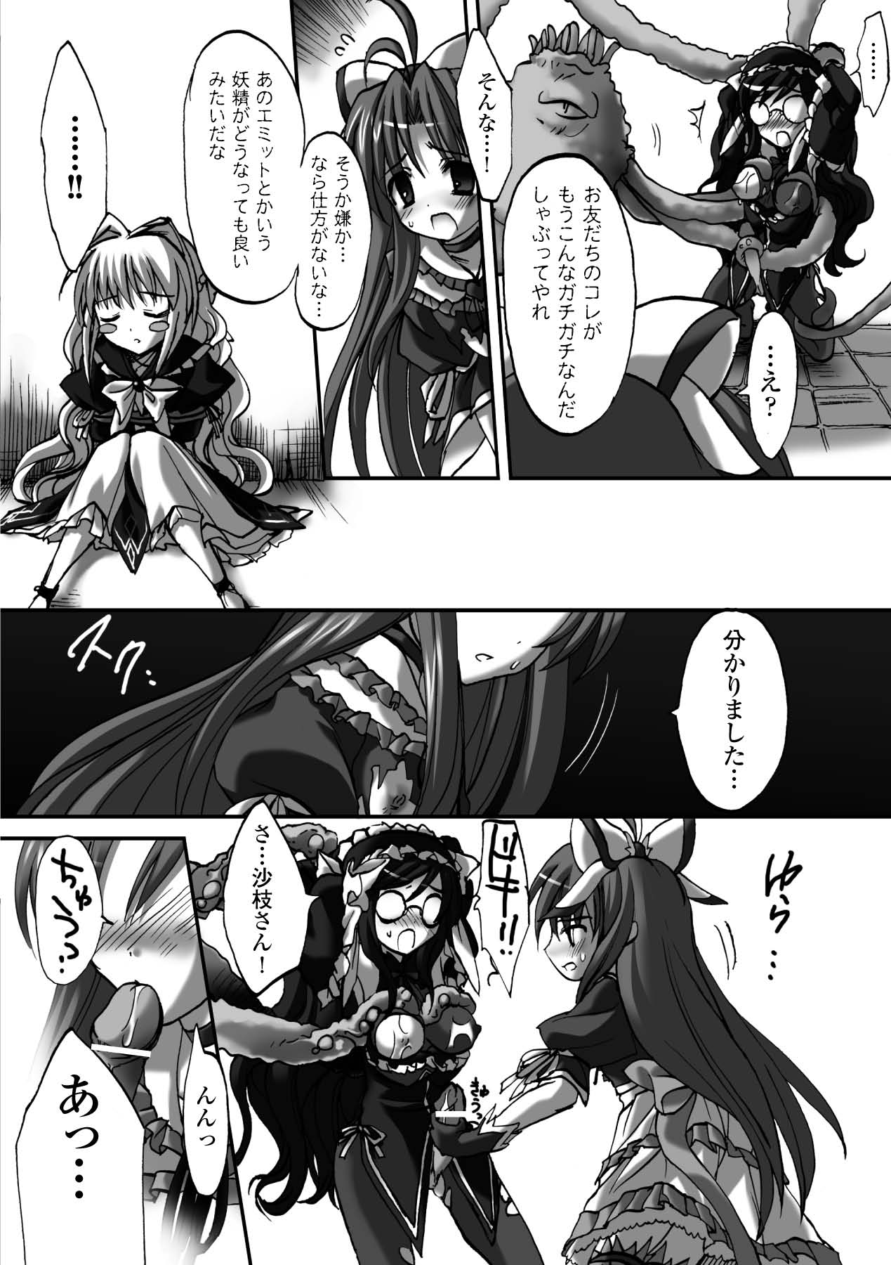 【エロ漫画】触手に拘束されて犯されちゃうメガネ少女…開発されて2穴同時責めで絶頂アクメ堕ちしちゃう【三色網戸:堕落魔法天使】