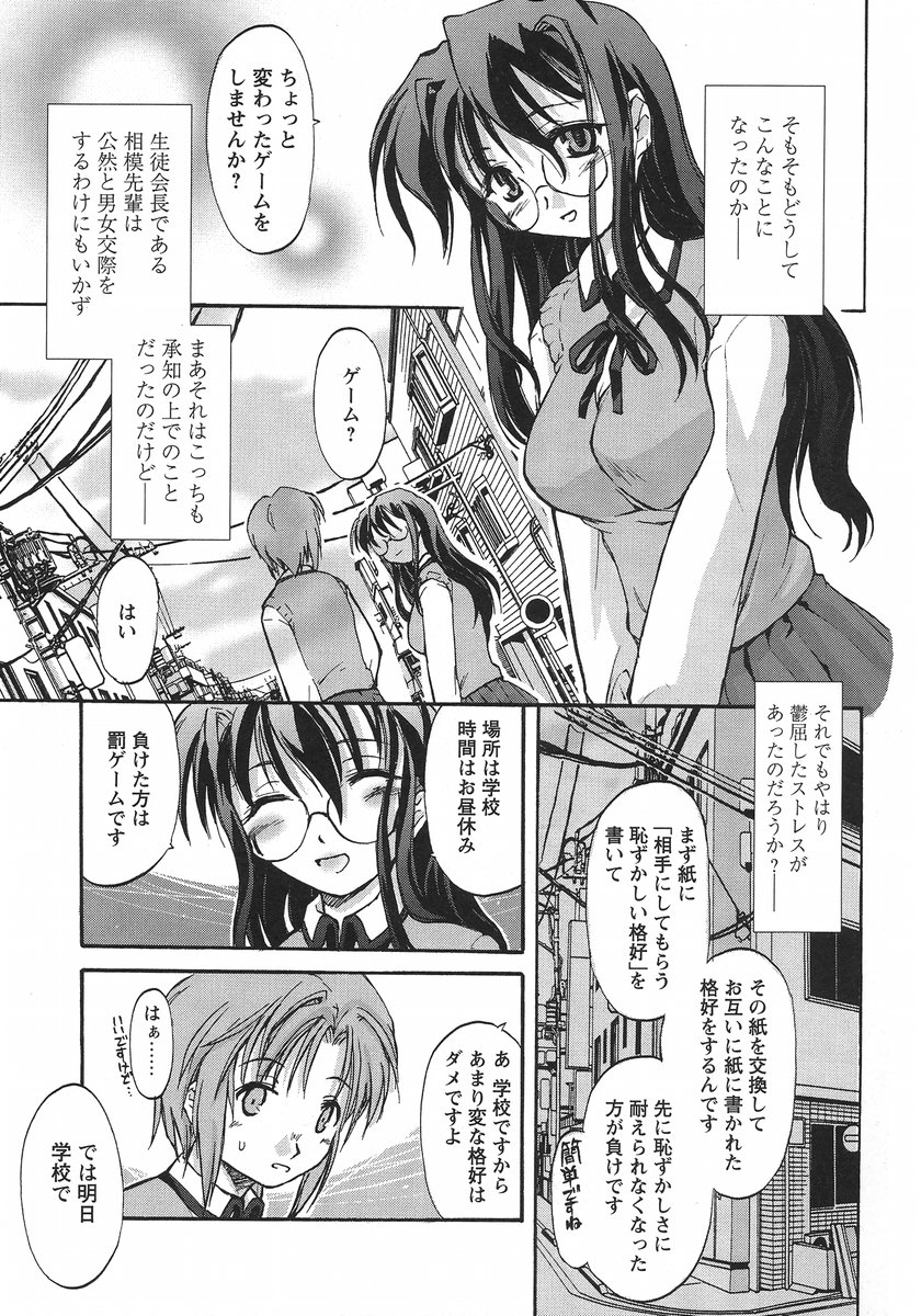 【エロ漫画】トイレの個室で誘惑しちゃうメガネのJK先輩…フェラをしてバックで生ハメ中出しセックスで淫乱堕ちしちゃう【逢魔刻壱：脅迫考察】