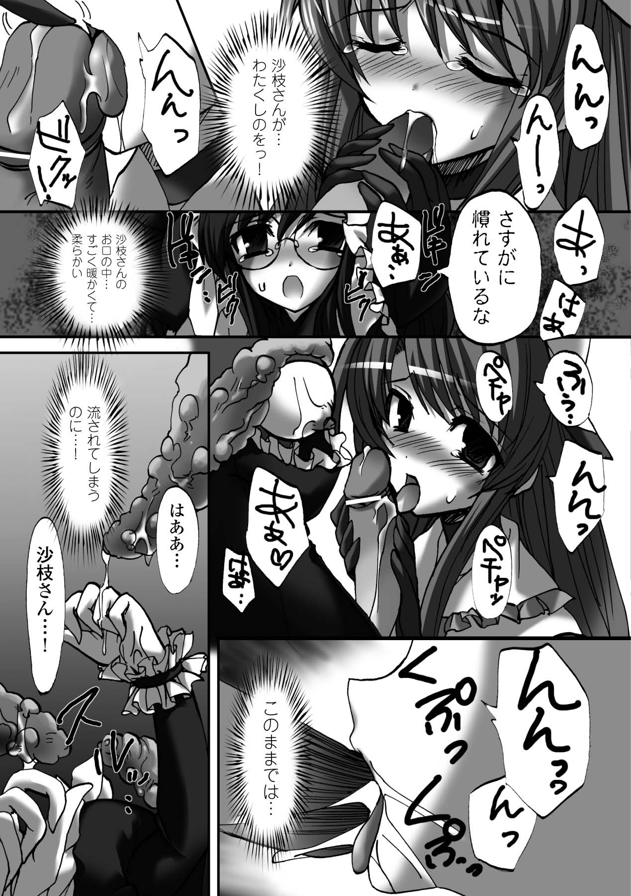 【エロ漫画】触手に拘束されて犯されちゃうメガネ少女…開発されて2穴同時責めで絶頂アクメ堕ちしちゃう【三色網戸:堕落魔法天使】